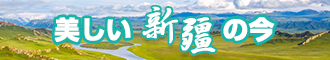 操鸡软件暗网新疆banner-w330n60.jpg